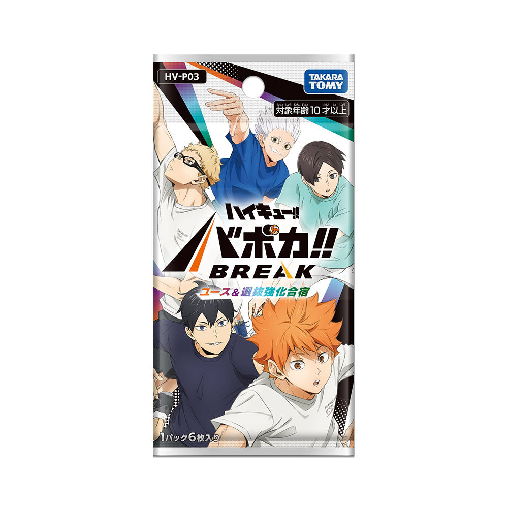 HV-P03　ハイキュー!! バボカ!! BREAK　ブースターパック　ユース＆選抜強化合宿 BOX