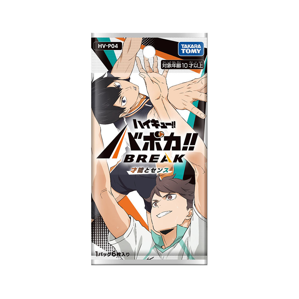 HV-P04 ハイキュー!! バボカ!! BREAK ブースターパック 才能とセンス BOX