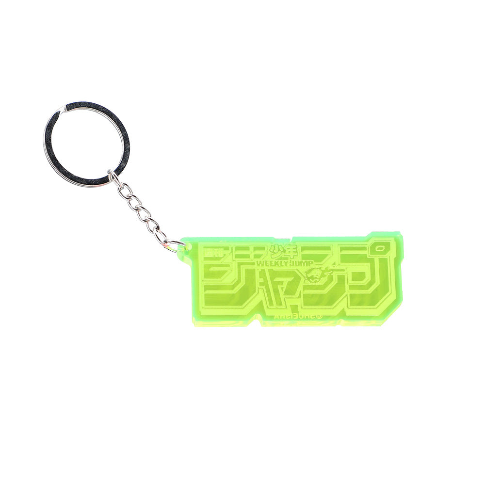 【RofJ】週刊少年ジャンプ ACRYLIC LOGO KEY RING YE
