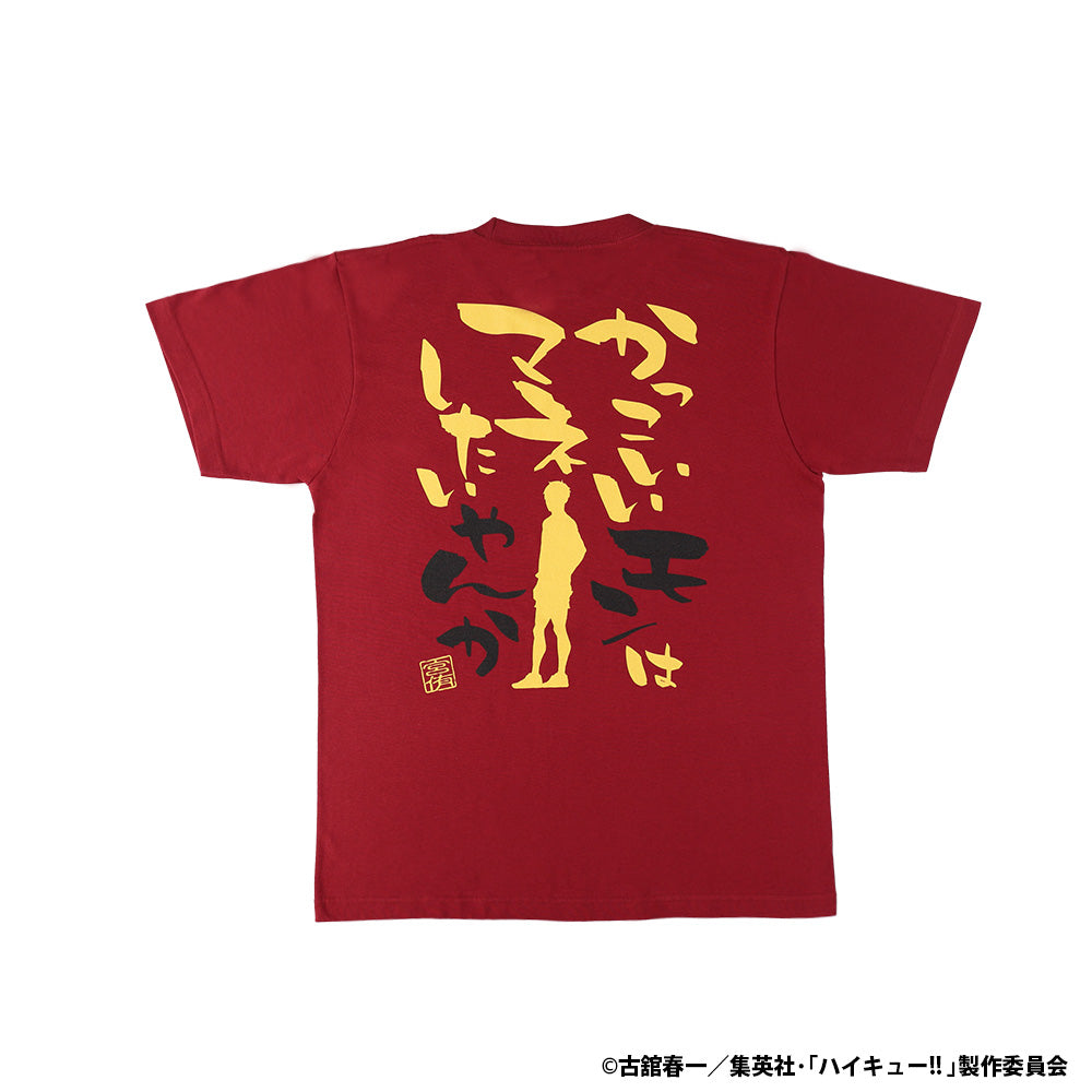 アニメ「ハイキュー‼」名台詞Tシャツ/26 宮侑 XL
