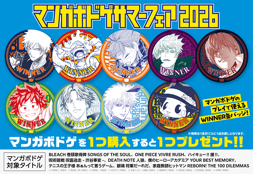 ハイキュー 缶バッジ 白布 20点セット Toys Can Badges 【公式通販】