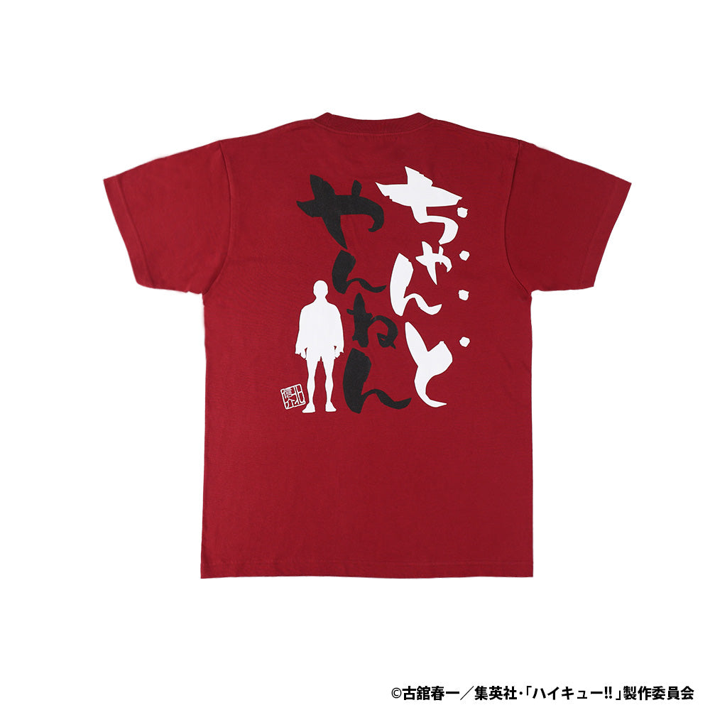 アニメ「ハイキュー‼」名台詞Tシャツ/26 北信介 XL