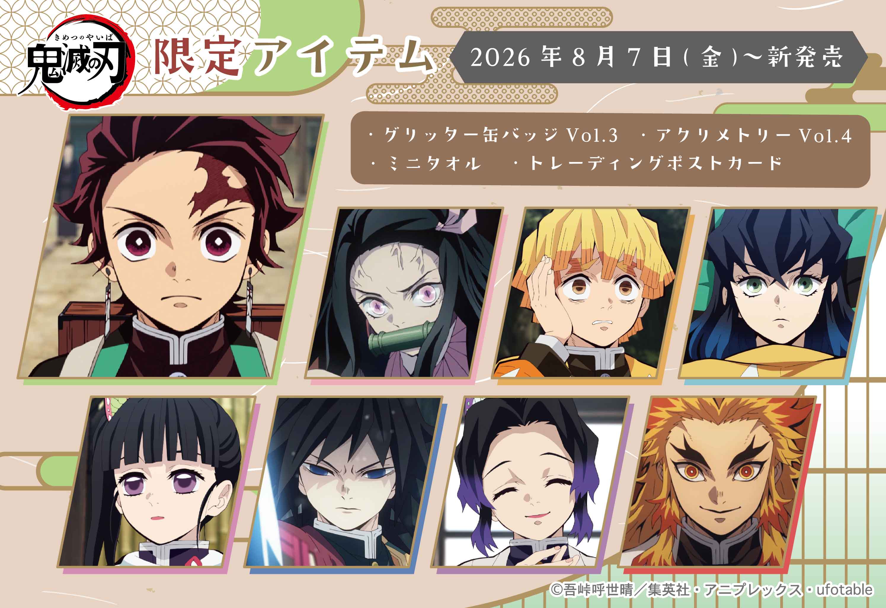 JUMP SHOP
