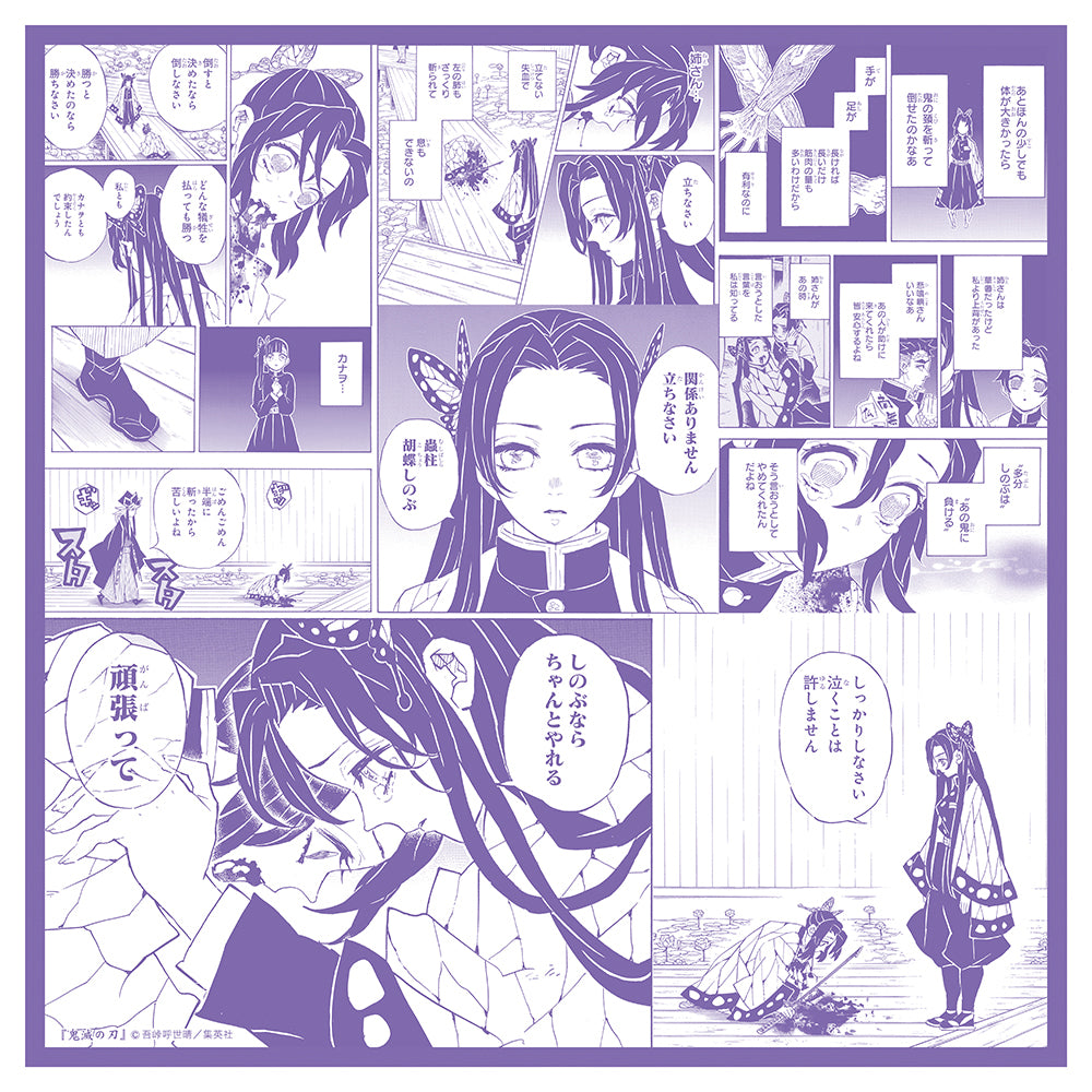 『鬼滅の刃』泣けるハンカチ　胡蝶しのぶ
