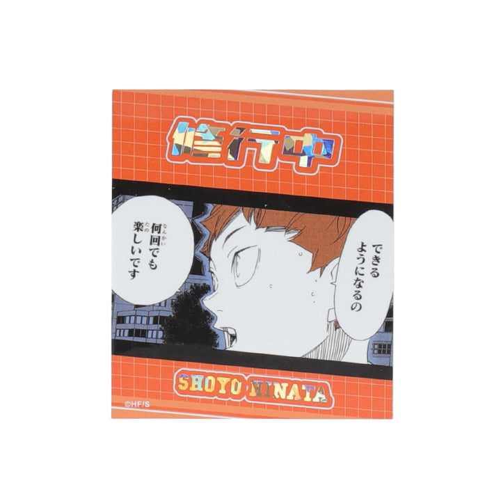 『ハイキュー!!』アテンションステッカーコレクション（全15種）