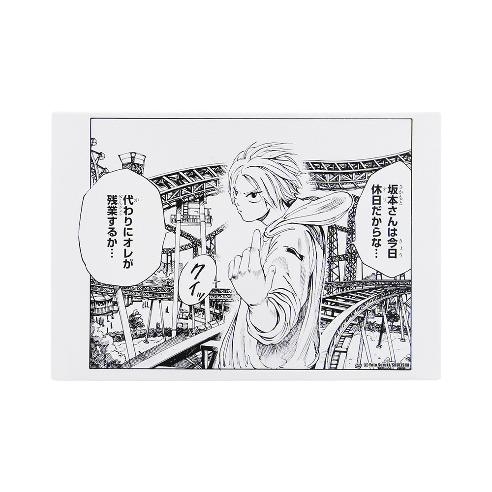 大佛 名場面 BIG アートボード サカモトデイズ ジャンプショップ 原作 新品 SAKAMOTO DAYS』名場面アートボード 「ちょっとこの道