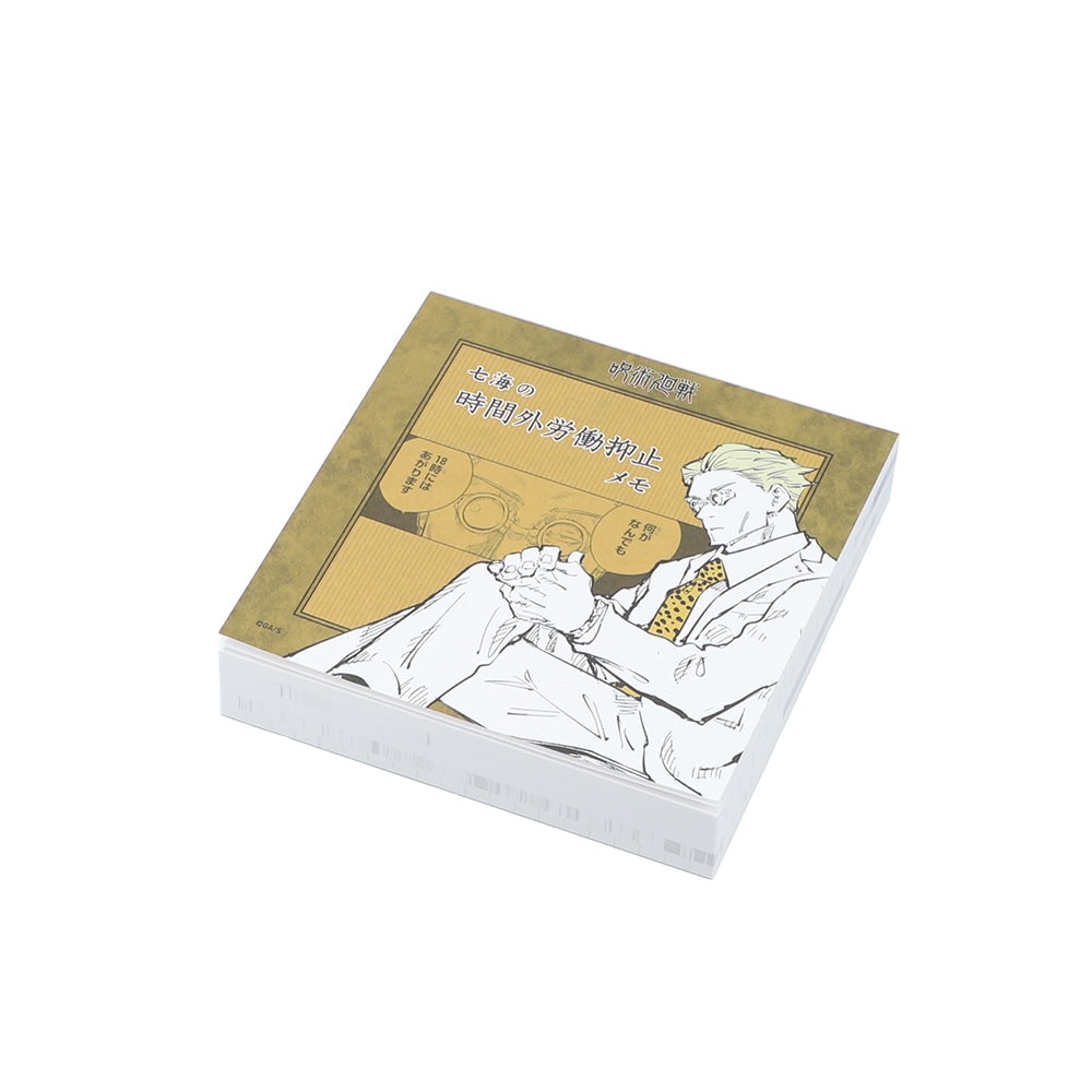 『呪術廻戦』七海の時間外労働抑止メモ