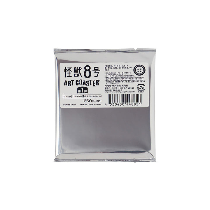 『怪獣８号』アートコースター(R)　第1弾　全種セット　（全45種＆特典3種／計48種入り）