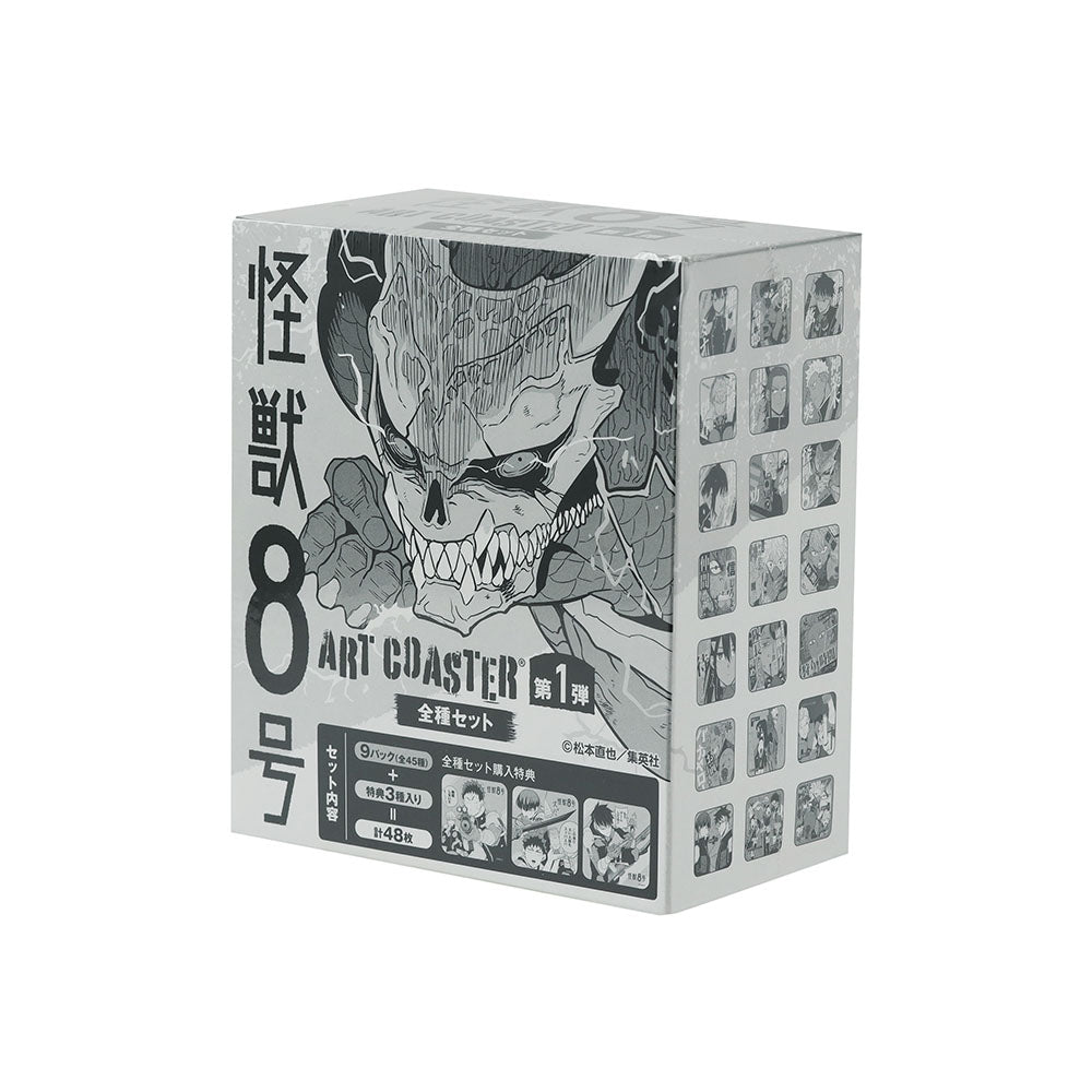『怪獣８号』アートコースター(R)　第1弾　全種セット　（全45種＆特典3種／計48種入り）