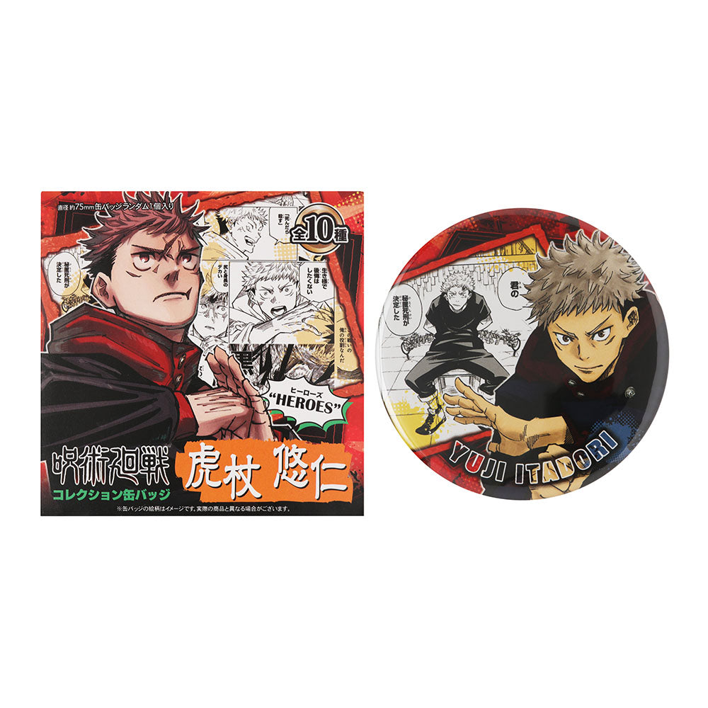 呪術廻戦 まとめ売り 缶バッジ 虎杖悠仁 呪術廻戦』コレクション缶バッジ“HEROES” 【虎杖悠仁】（全10種