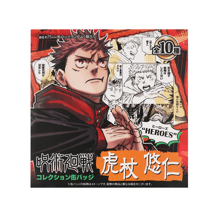 『呪術廻戦』コレクション缶バッジ“HEROES”　【虎杖悠仁】（全10種／ランダム1種入り）