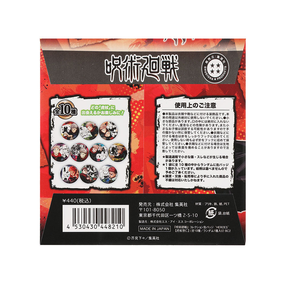 『呪術廻戦』コレクション缶バッジ“HEROES”　【虎杖悠仁】（全10種／ランダム1種入り）