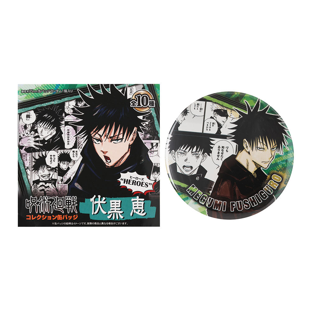 『呪術廻戦』コレクション缶バッジ“HEROES”　【伏黒恵】（全10種／ランダム1種入り）