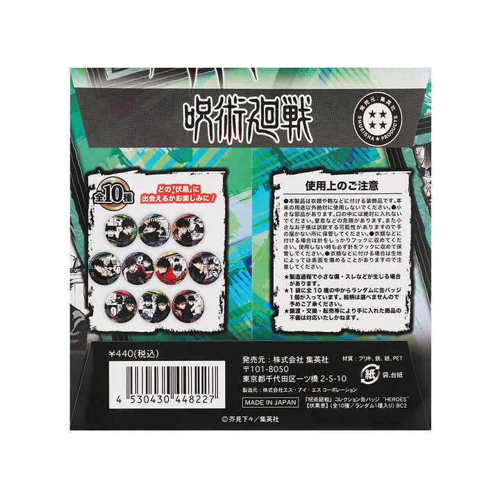 『呪術廻戦』コレクション缶バッジ“HEROES”　【伏黒恵】（全10種／ランダム1種入り）