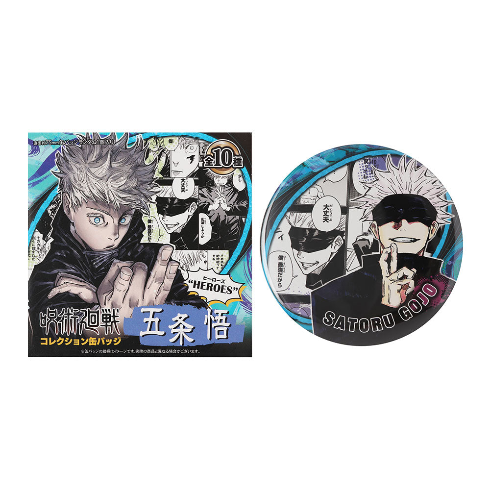 呪術廻戦』コレクション缶バッジ“HEROES” 【五条悟】（全10種