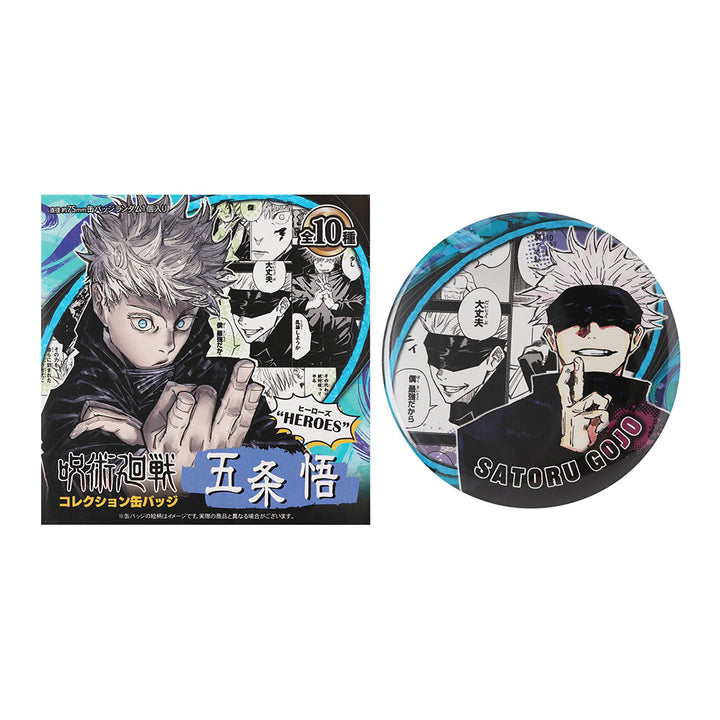 『呪術廻戦』コレクション缶バッジ“HEROES”　【五条悟】（全10種／ランダム1種入り）