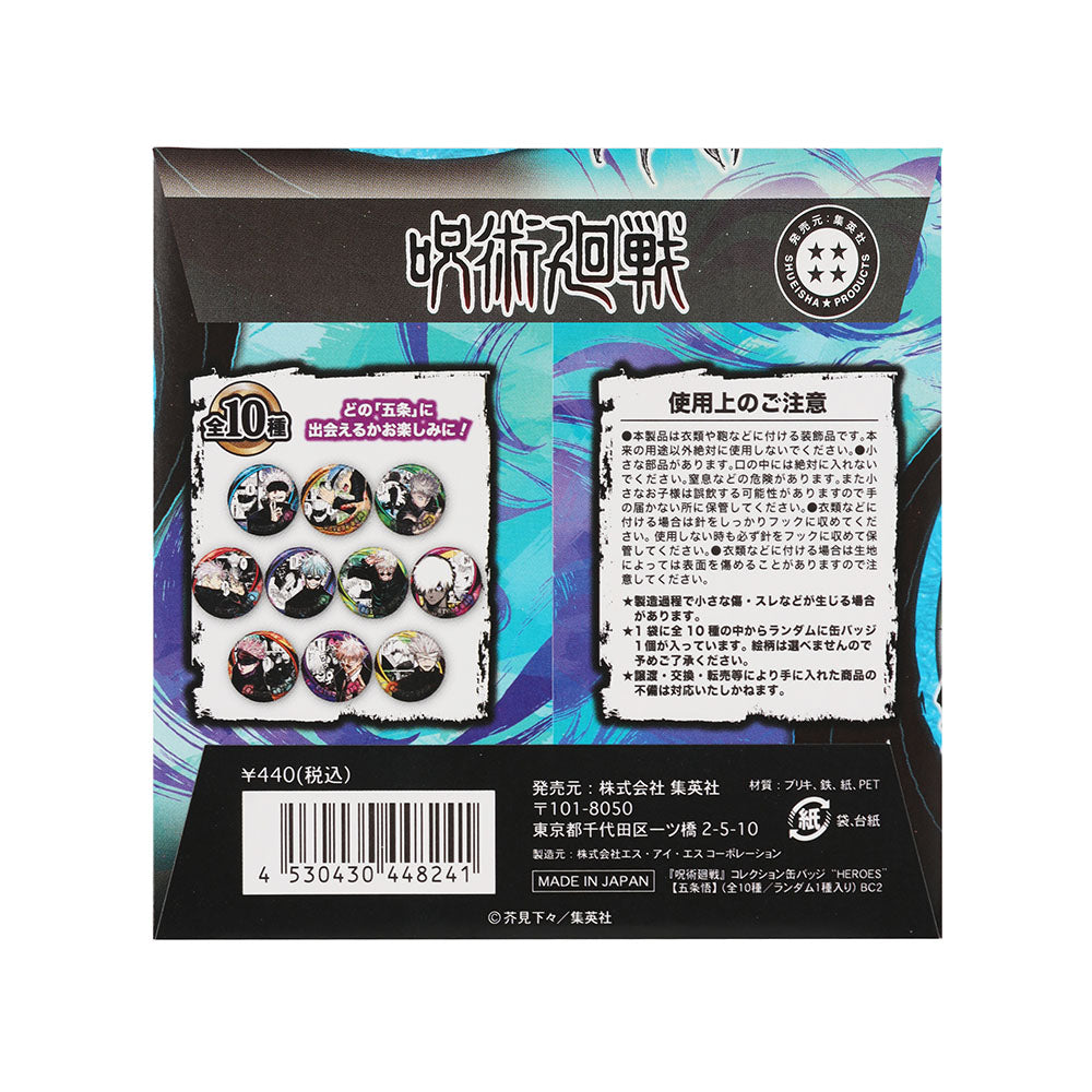 呪術廻戦』コレクション缶バッジ“HEROES” 【五条悟】（全10種