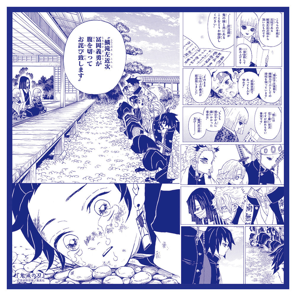 『鬼滅の刃』泣けるハンカチ　冨岡義勇